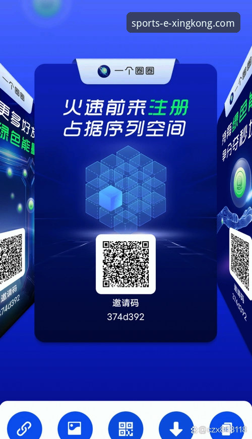 星空体育平台官方下载渠道最新解析：二维码直连安全与效率