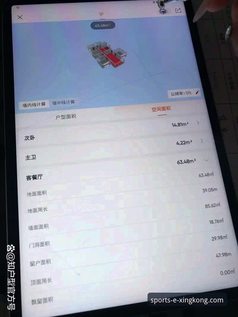 资深用户亲测：星空体育应用宝下载使用指南与高效体验心得