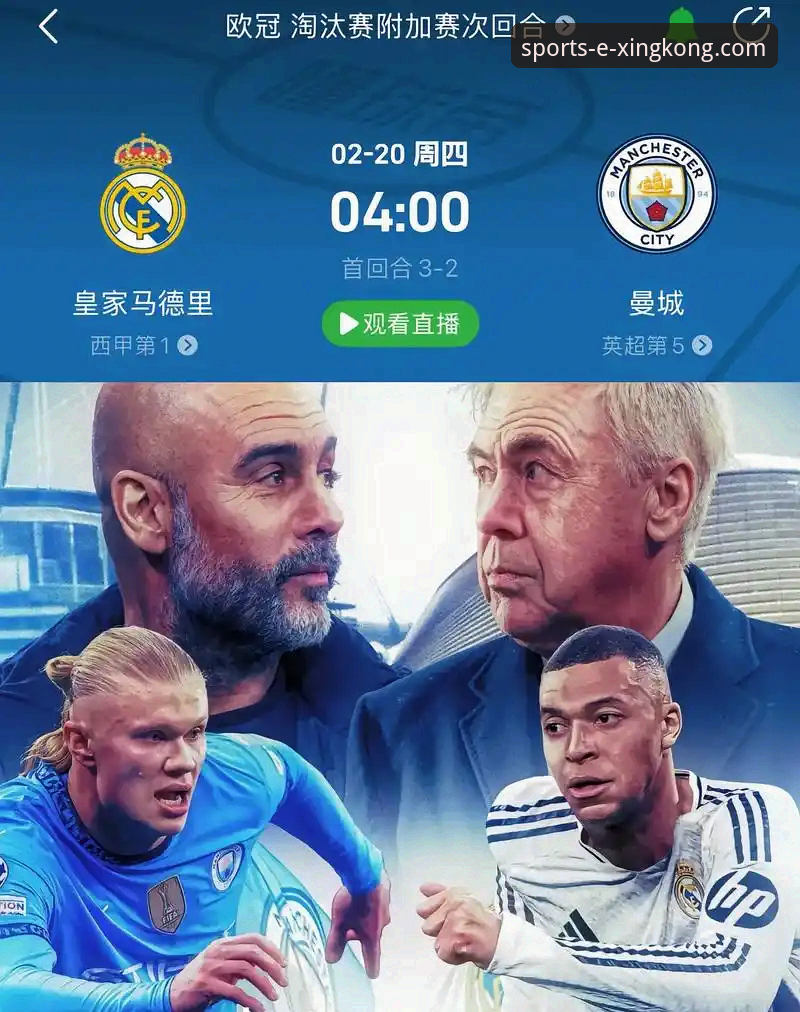 3个关键视角，深度解析皇马3-0曼城背后的战术革命与数据真相