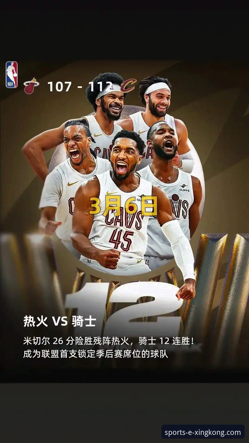 米切尔42分背后的数据狂潮：一场比赛如何定义现代篮球的“效率革命”？